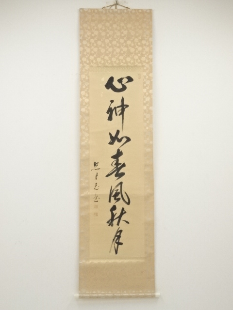 Paintings & Calligraphy